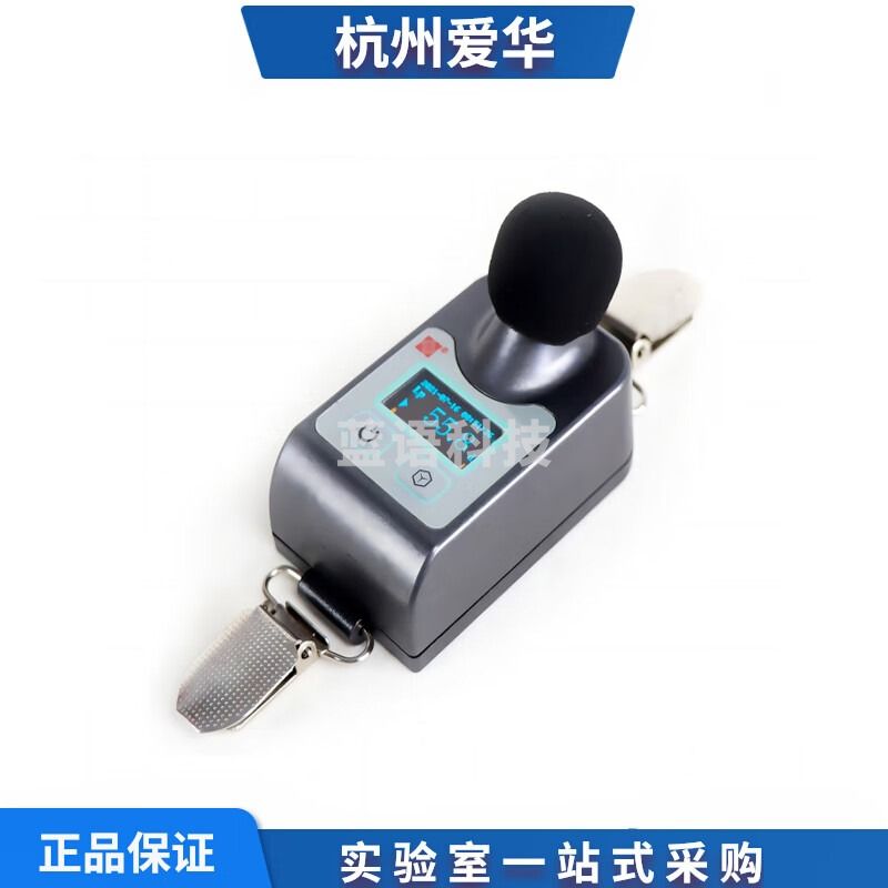 爱华AWA5912 个人噪声剂量计 测量仪个体噪声分析仪专业声级计 AWA5912型