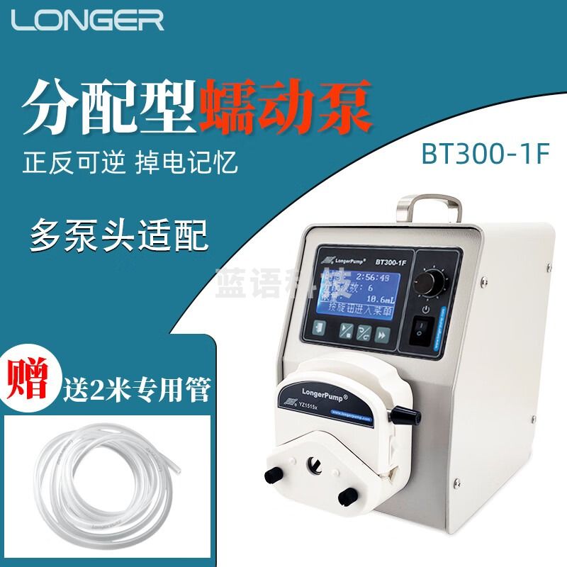 兰格兰格蠕动泵BT300-1F分配型实验室恒流泵大流量灌装分装泵 蠕动泵 BT300-1F 主机+YZ1515X泵头