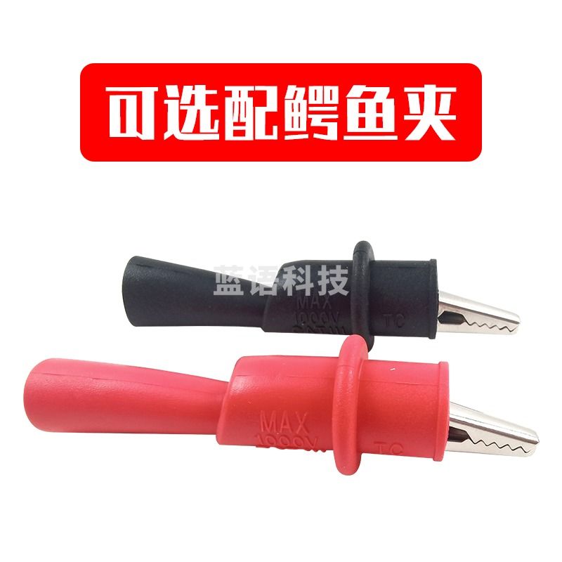 华智富通用表笔万用表特尖表笔1000V/10A/20A优利德胜利华仪表测试笔棒 鳄鱼夹一对