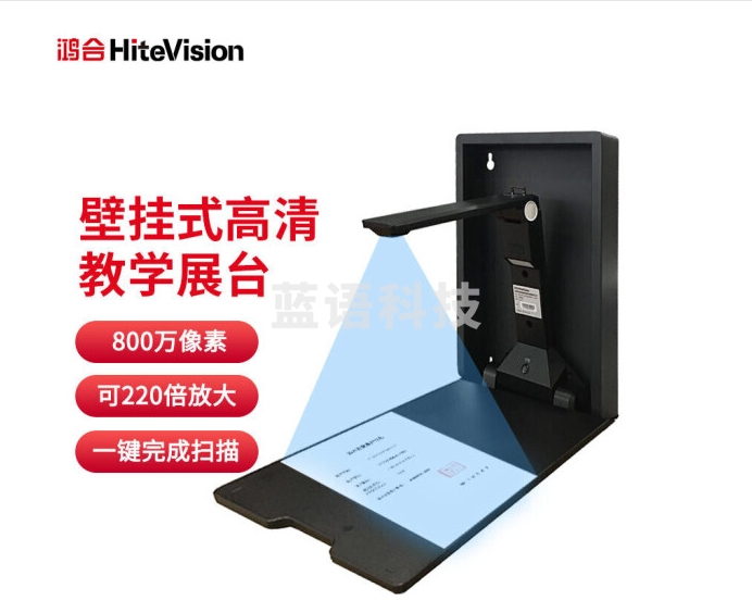 鸿合(HiteVision)视频展台HZ-G7A