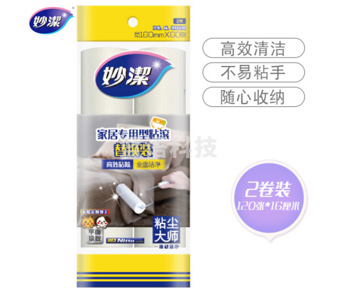 妙洁 可撕式替换头粘尘滚粘毛除尘器 家居专用型120张*16厘米