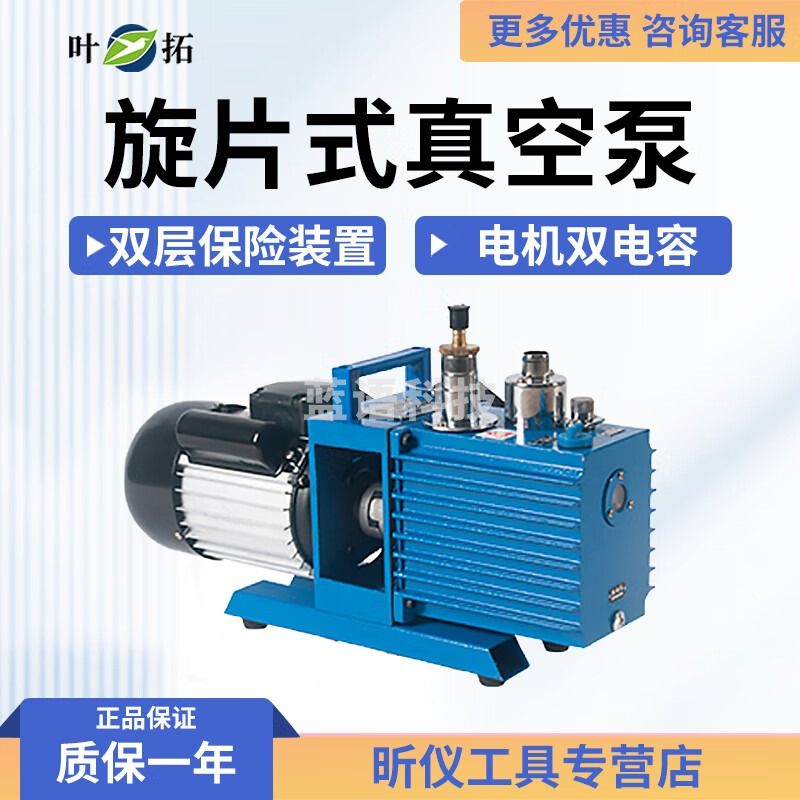 叶拓2XZ-1/2/4 旋片式真空泵 有油泵 小型实验室真空泵 抽真空抽气泵 2XZ-2