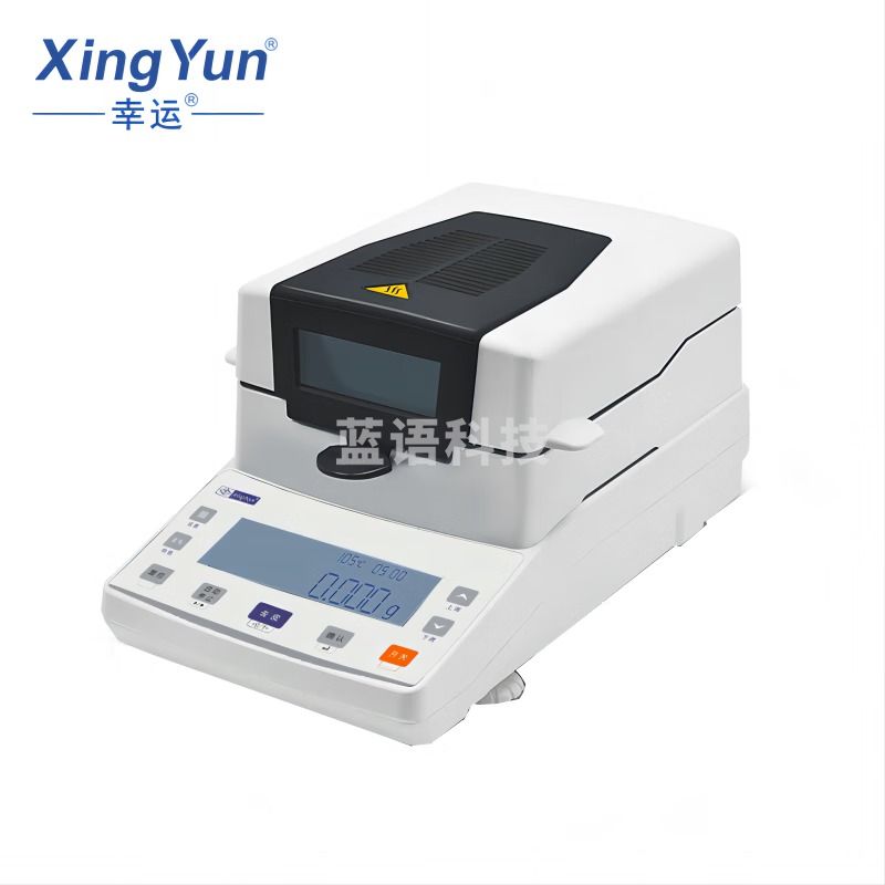 幸运XY-105MW 卤素水分测定仪 快速水份测量 药材饲料种子菜籽橡胶纺 XY-105MW 110g/0.005g