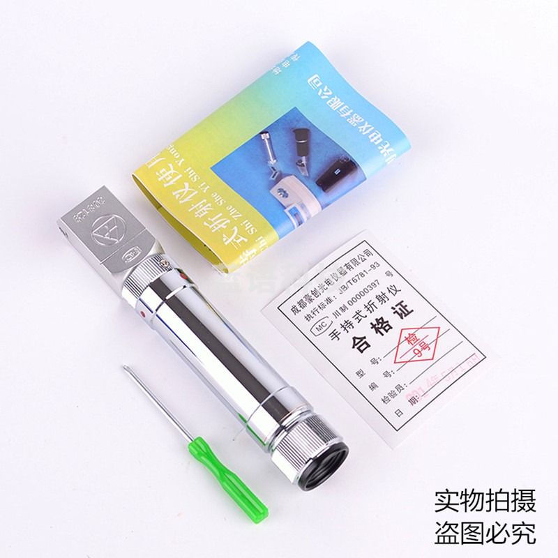 H固含量化工助剂浓度折射仪手持糖度计水果甜度测糖海水盐度计咸度 糖度计0-32%（全铜芯）