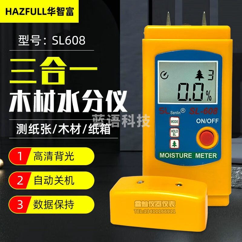 SLSENLIN木材/纸张/纸板测湿仪SL608湿度计含水率测量家具纸张水分测水器 标配