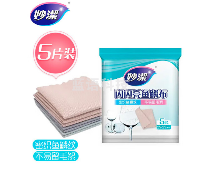 妙洁MTFD5-EC闪闪亮鱼鳞抹布 5片装 洗碗擦拭布 适合玻璃等光滑表面