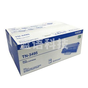 兄弟（brother）TN-3495粉盒 黑色原装硒鼓墨粉盒(适用MFC-8540DN 8535DN 8530DN HL-5580D 5585D 5590DN)