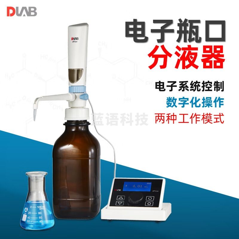 DLAB大龙电子瓶口分液器dFLow实验室数显连续分配滴定器移液分液器 DFlow 电子瓶口分液器（不含瓶）