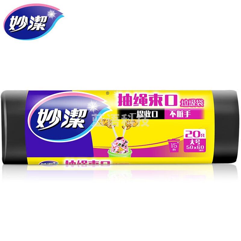 妙洁抽绳点断式垃圾袋黑色1卷 50cm*60cm*20只 大中号抽绳收口不脏手加厚厨房办公家用垃圾袋 2卷装