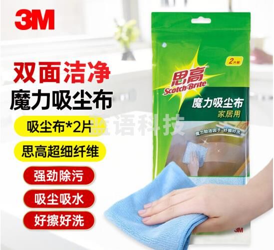 3M思高吸尘布抹布 超细纤维双面洁净不粘油 蓝色 2片装
