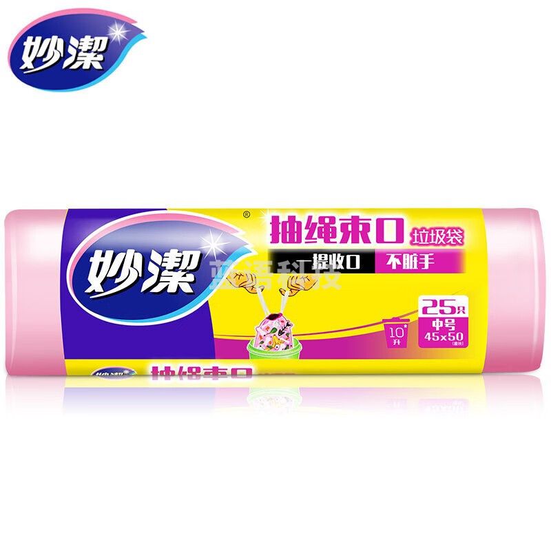妙洁抽绳点断式垃圾袋大中号1卷 45cm*50cm*25只抽绳收口不脏手加厚厨房办公家用垃圾袋 中号粉色 2卷装