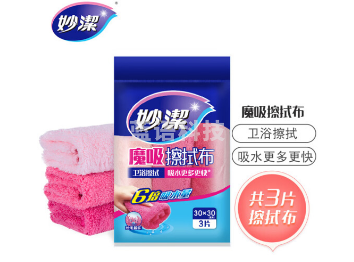 妙洁MTFW3魔吸擦拭布 3片装 卫浴擦拭抹布 吸水更多更快