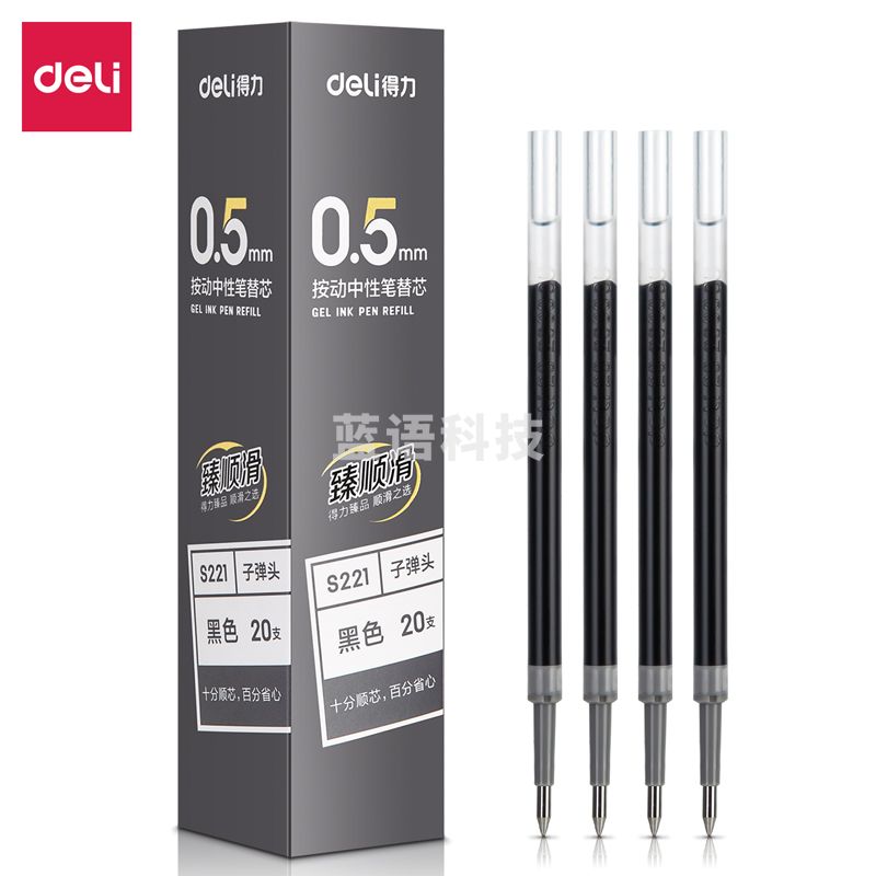 得力S221按动中性笔替芯0.5mm子弹头(黑色)(支)