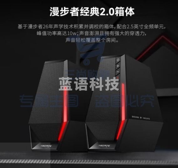 漫步者（EDIFIER）HECATE G1500SE游戏音箱 2.0电竞桌面有线音响  炫酷灯效 标准版黑色