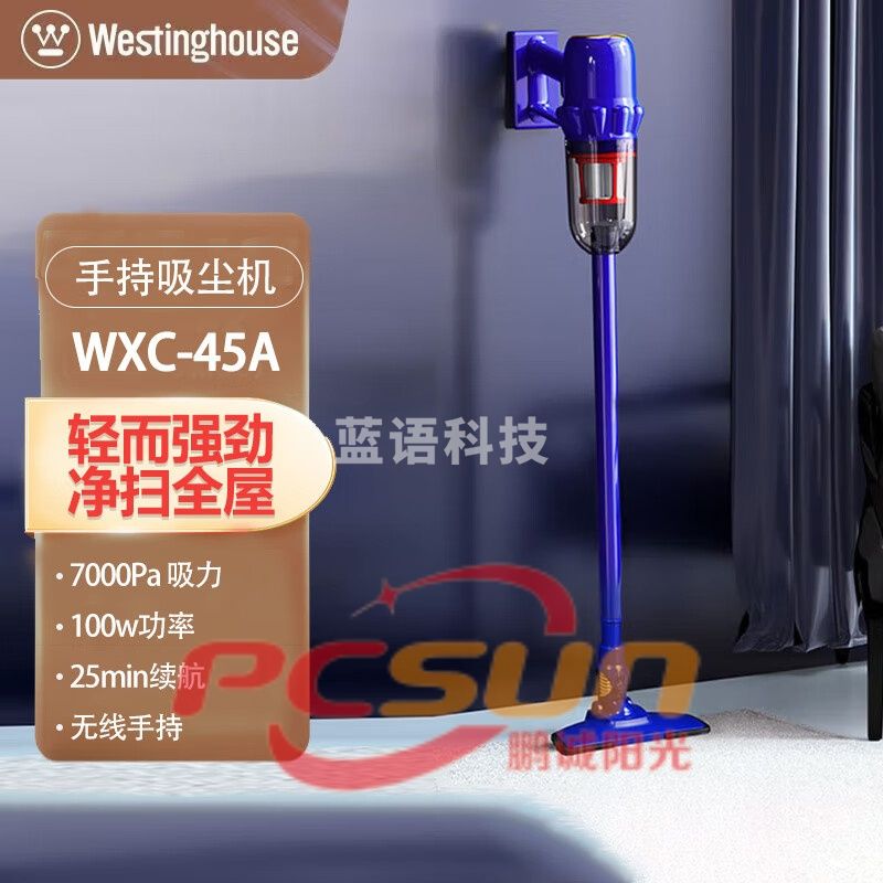 西屋(Westinghouse)WXC-45A 吸尘器 大吸力手持吸尘机 大功率强力吸尘器