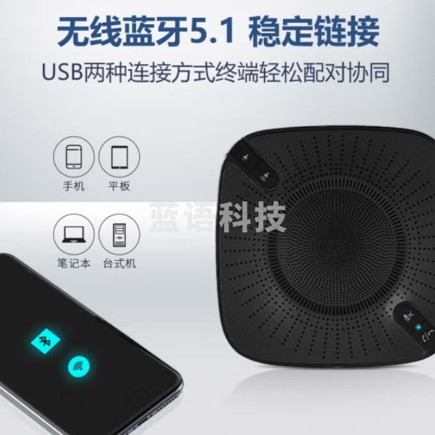 飞利浦（PHILIPS）AECS7100视频会议全向麦克风 蓝牙免驱无线 桌面扬声器 远程办公360度3米拾音 智能降噪
