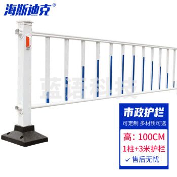 海斯迪克 HK-330 道路护栏 隔离栏杆 锌钢护栏围栏 交通设施防撞活动护栏 100CM高护栏（1立柱+3米护栏）