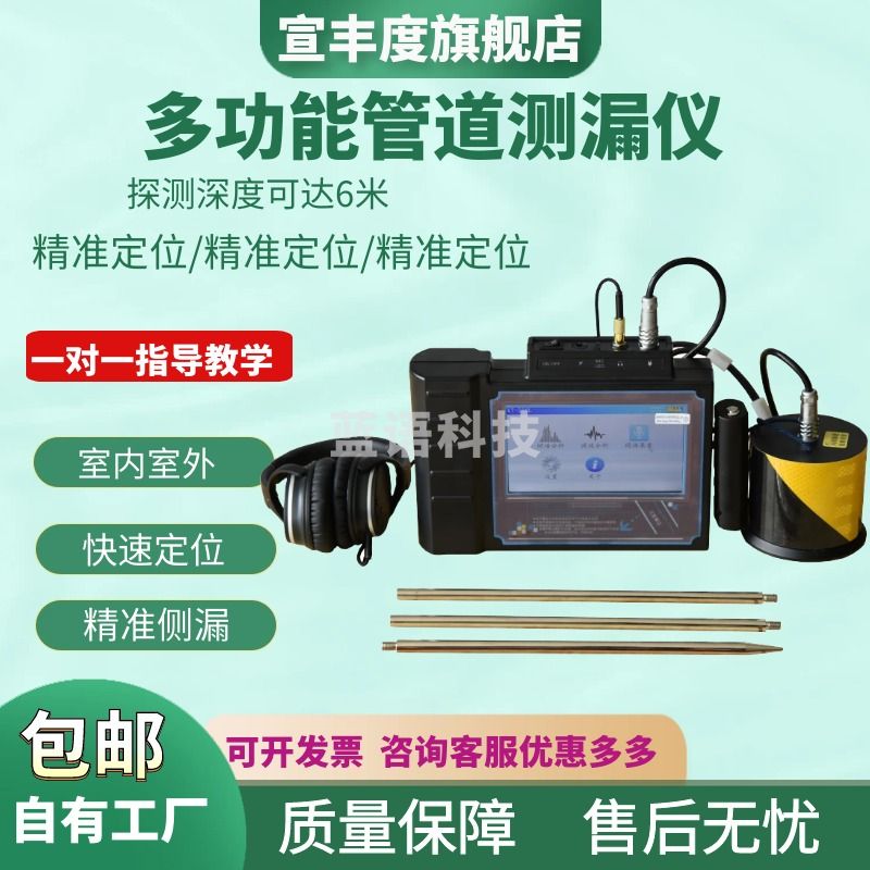 宣丰度管道漏水检测仪 暗管检查测地下水管探测器查自来水管道探漏仪 KT-200L（高精度升级款）