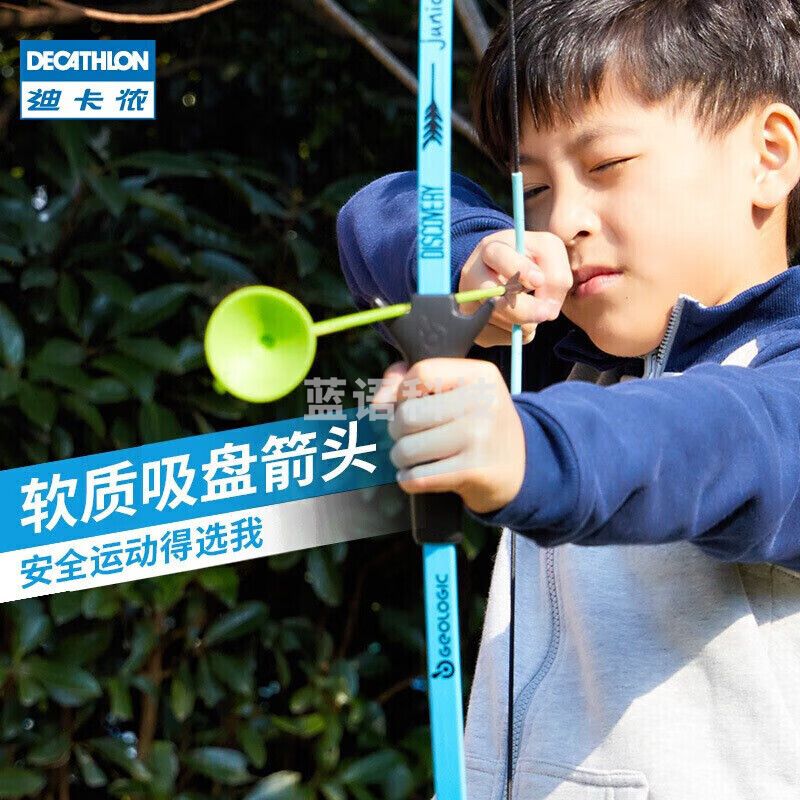 迪卡侬 儿童弓箭亲子吸盘弓箭射箭GEOLOGIC圆形靶（适配吸盘弓） 2538303