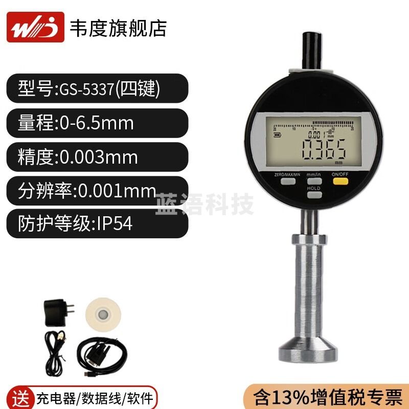 韦度（WD）高精度光栅粗糙度测量仪便携式金属表面光洁度检测仪器锚纹深度仪 光栅数显粗糙度仪