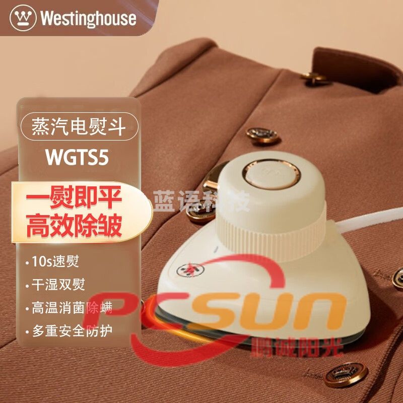 西屋(Westinghouse)WGTS5 便携式干湿两用蒸汽电熨斗
