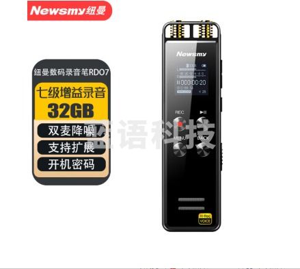 纽曼Newsmy 录音笔 RD07 32G 双麦克风 专业无损远距高清降噪声控 培训交流商务会议录音速记 录音器 黑色