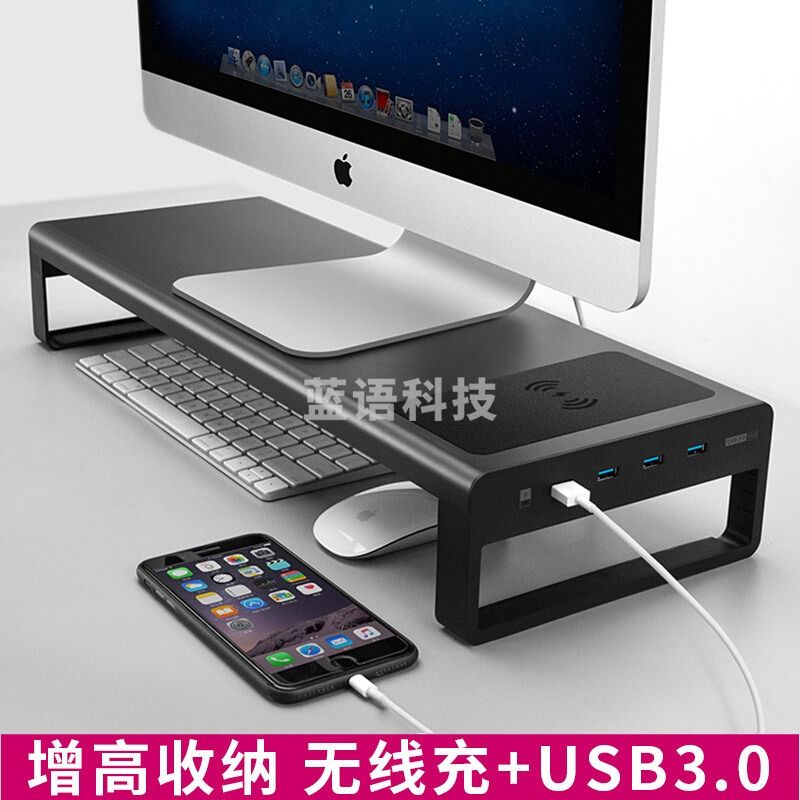 倍方 无线充电+4口usb3.0 显示器支架 无线充电口增高架