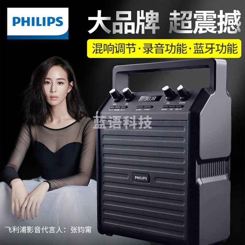 飞利浦(PHILIPS)SD50 蓝牙音响 多功能便携式音箱 大功率扩音器 标配版