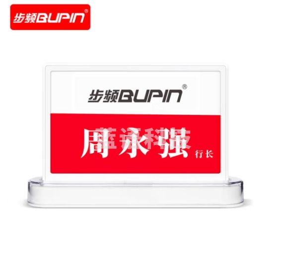 步频（bupin）电子会议桌牌名牌蓝牙+NFC电子墨水屏桌牌席卡双面智能台牌多功能座位牌【蓝牙+NFC】
