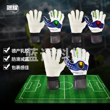 烈耀LIEYAO 守门员手套N92带护指天然乳胶防滑耐磨缓冲成人门将手套足球手套装备 3色 8码9码10码可选