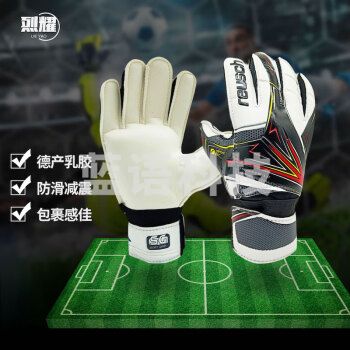 烈耀LIEYAO守门员手套8号带护指天然乳胶防滑耐磨减缓冲击成人儿童门将手套足球手套装备  黑色