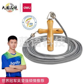 得力 团体学校成人比赛跳绳5米长绳 F4004