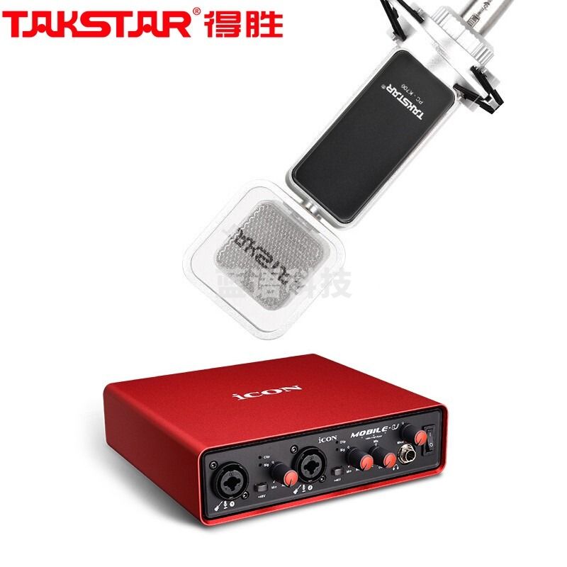 得胜（TAKSTAR）K700电脑网络k歌声卡套装主播直播设备套装全套 麦克风+艾肯Mobile U