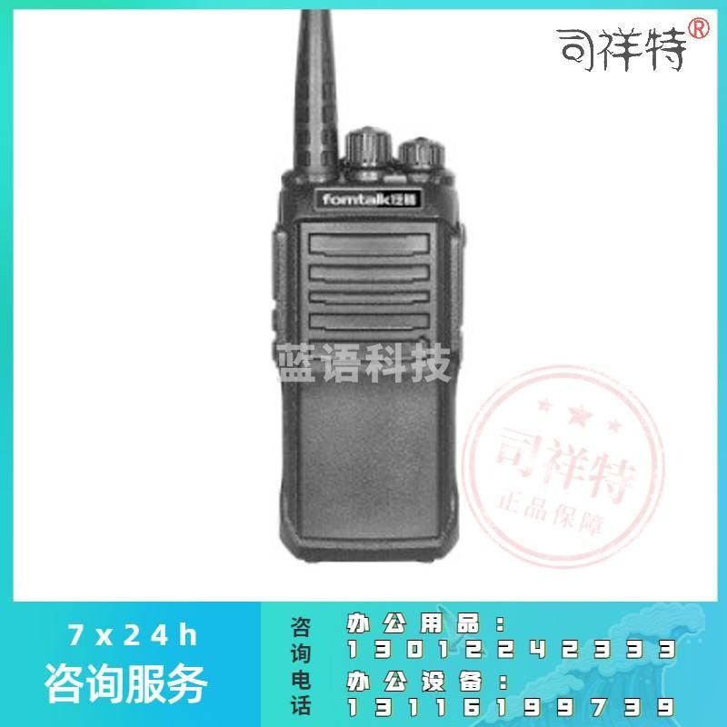 泛腾 FOX900 数字对讲机 国产全自主 远距离超长待机 民用商用专业手台