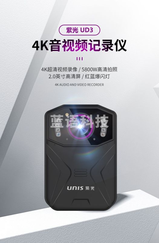 执法记录仪UD3A1（64G）