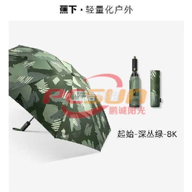 蕉下(beneunder)RP63124 晴雨伞 两用大伞面三折自动反向雨伞 深丛绿