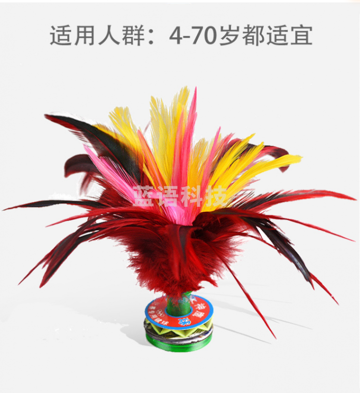 大公鸡毛静音毽子 成人毽子 学生毽子