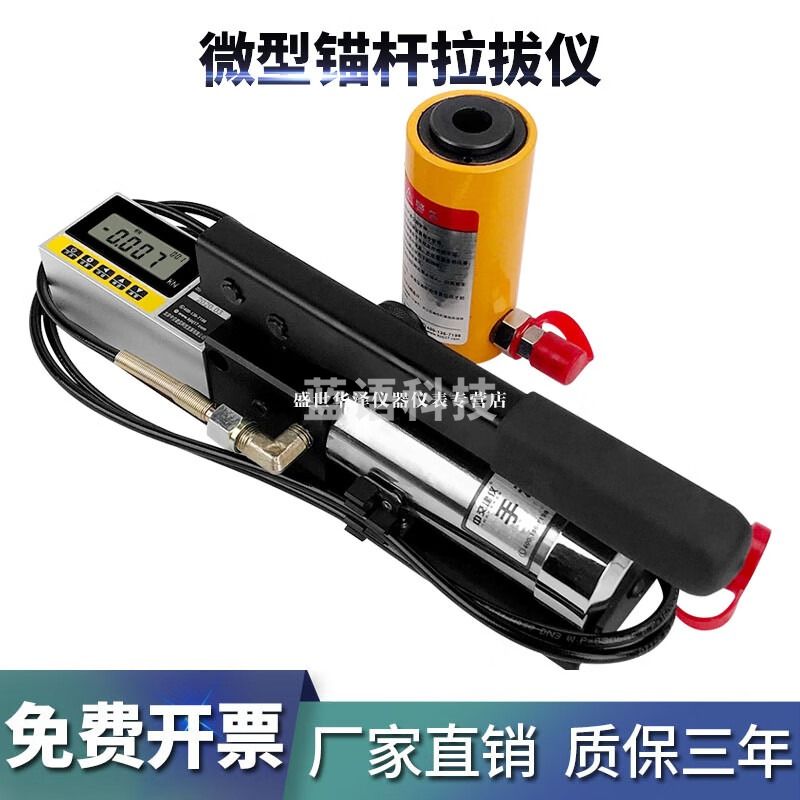 华泽世佳数显微型拉拔仪钢筋拉拔仪数显钢筋拉力计锚栓植筋拉拔力测试仪 微型V1型1T