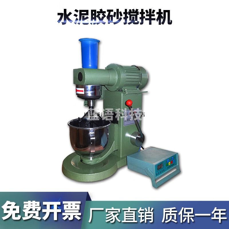 华泽世佳JJ-5水泥胶砂搅拌机 水泥胶砂搅拌机 胶砂搅拌机 水泥搅拌机