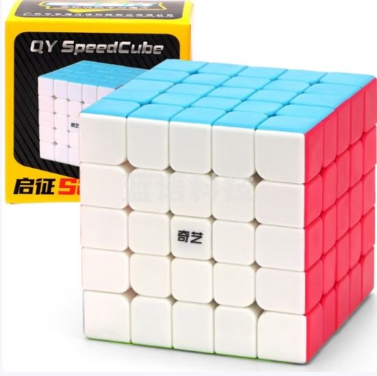 奇艺启征S五阶魔方 5阶比赛专用玩具六一儿童节日礼物男孩顺滑实色