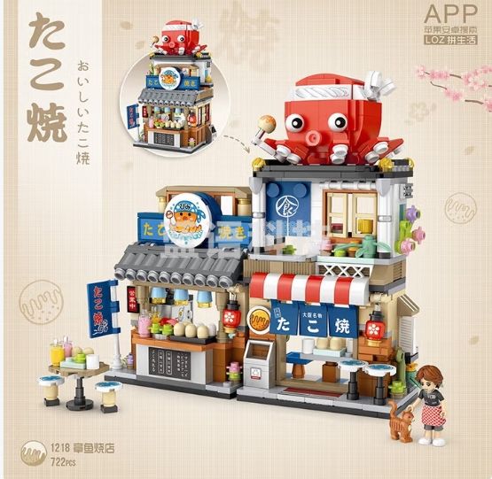 俐智（Loz）积木儿童玩具街景拼装模型治愈摆件男女友生日礼物1218章鱼烧店