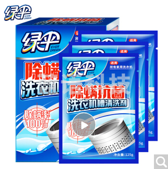 绿伞 除螨抗菌洗衣机清洗剂375g*1盒（3袋）