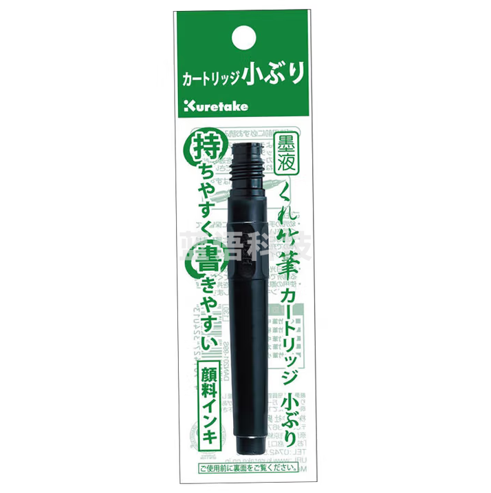吴竹（KURETAKE）32号科学抄经毛笔 （不含笔尖）墨囊替芯 短款DAN201-99S