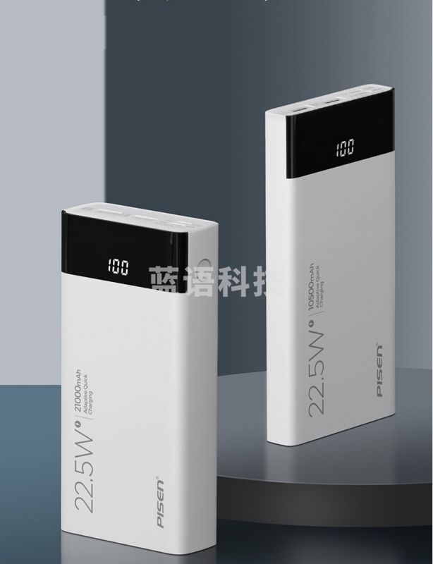 品胜 20000毫安时充电宝22.5W大容量移动电源PD20W双向快充