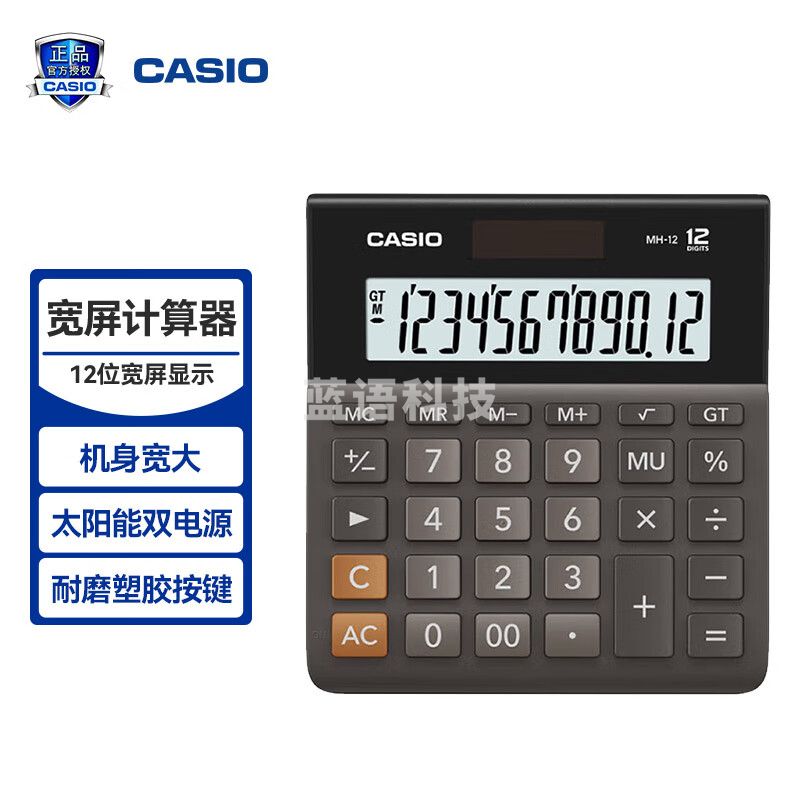 卡西欧(CASIO)MH-12-BK 小型 12位 双电源 超宽计算器 黑色 专业计算系列