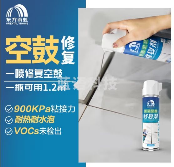 雨虹防水 瓷砖空鼓剂 瓷砖空鼓胶注射 瓷砖修补剂 650ML(约可施工1.2㎡)