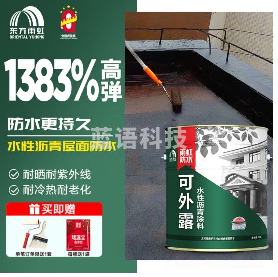 雨虹防水 楼顶防水防漏材料耐高温抗裂 补漏防水胶 屋顶漏水补漏王 20KG