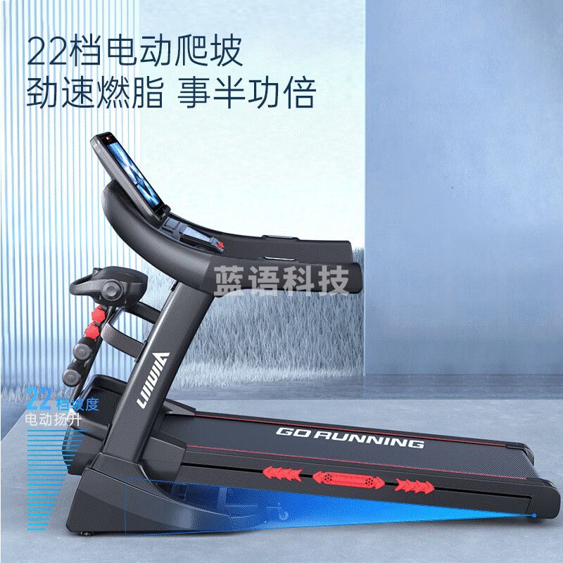 立久佳（lijiujia）跑步机家庭用可折叠高端智能健身房爬坡器材X9 10.1吋单功能