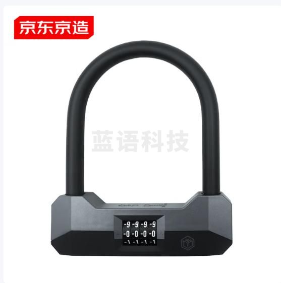 京东京造 四位密码U型锁自行车锁密码锁电动车摩托车锁加粗钥匙找回密码
