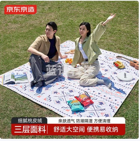 京东京造 桃皮绒户外野餐垫防潮垫超声波可机洗露营垫印象部落200*220cm